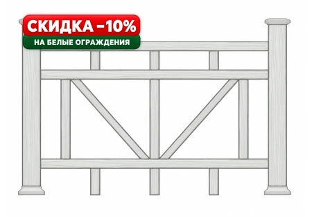 Ограждение из ДПК Экодекинг Махаон