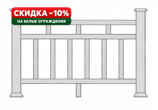 Ограждение из ДПК Экодекинг Грид